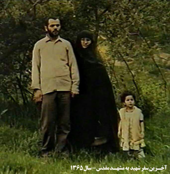 شبنم ها , afkl ih, خانواده شهید , shabnamha.ir, واقف همدانی
