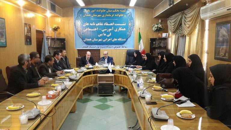 شبنم ها, shabnamha,shabnamha.ia afkl ih, شبنم همدان, نشست تحکیم بنیان خانواده, فرمانداری همدان, مسئولان دستگاه های اجرایی همدان, 