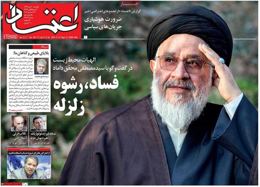 روزنامه,صفحه نخست روزنامه ها,روزنامه های10 دی,shabnamha.ir,شبنم همدان,afkl ih,شبنم ها; 
