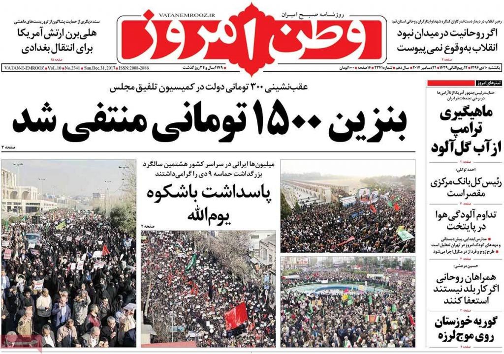 روزنامه,صفحه نخست روزنامه ها,روزنامه های10 دی,shabnamha.ir,شبنم همدان,afkl ih,شبنم ها; 