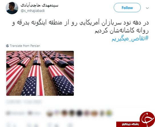 #تقاص_می گیریم,بیانات رهبر,اغتشاشات اخیر,کاربران فضای مجازی,shabnamha.ir,شبنم همدان,afkl ih,شبنم ها; 