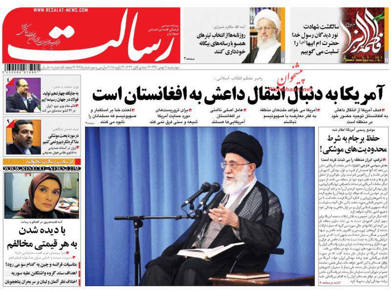 روزنامه,صفحه نخست روزنامه ها,روزنامه های 11 بهمن,shabnamha.ir,شبنم همدان,afkl ih,شبنم ها; 