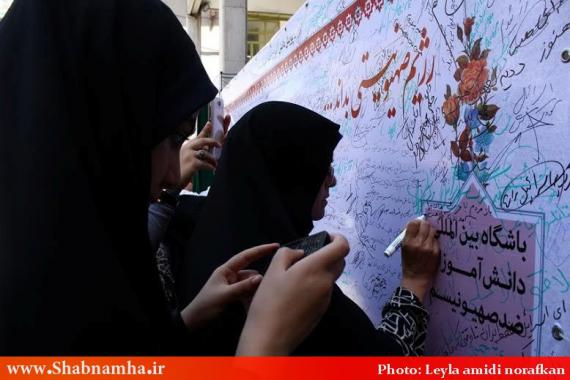 حضور با شکوه بانوان همدانی در راهپیمایی روز قدس /به روایت تصویر 