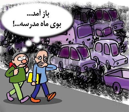 کاریکاتور بازگشایی مدارس