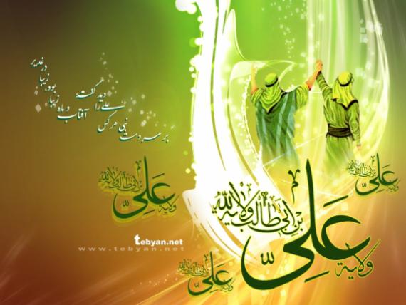 مجموعه پوسترهای عید سعید غدیر خم