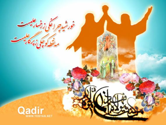 مجموعه پوسترهای عید سعید غدیر خم