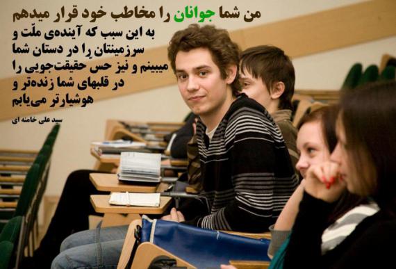 عکس نوشته/ دومین نامه رهبر انقلاب به جوانان اروپا