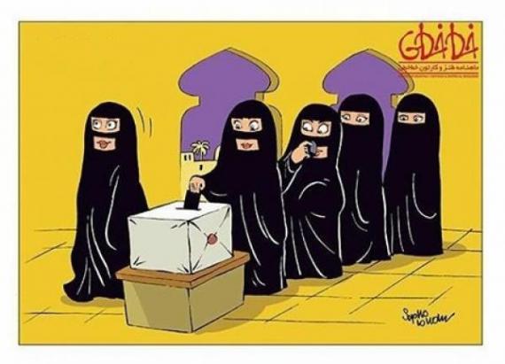 کاریکاتور/ وضعیت زنان در عربستان!