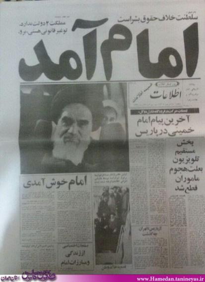 رونمایی از گنج سی و هفت ساله ی بانوی همدانی/ خاطرات انقلاب ارزنده ترین داشته ها