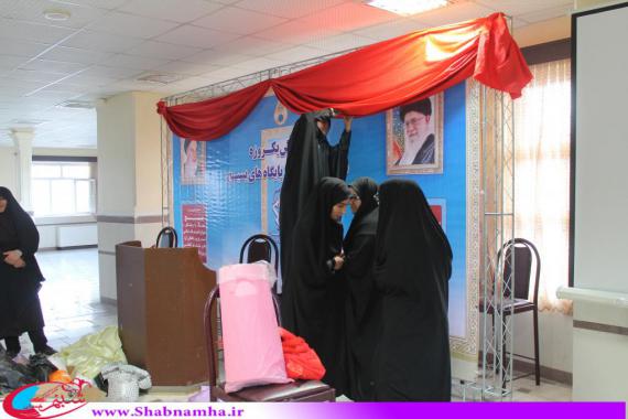  کارگاه آموزشی شورای حوزه و پایگاه های بسیج خواهران همدان 