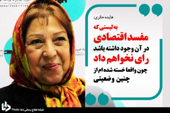 فتوتیتر/نظر هنرمندان و بازیگران در رابطه با لیست انگلیسی و مفاسد اقتصادی(2)