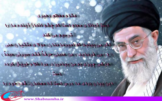 جایگاه معلمی, امام خمینی, مقام معظم رهبری,