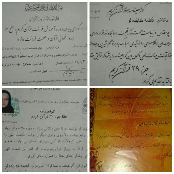 شبنم ها , afkl ih, تربیت قرآنی