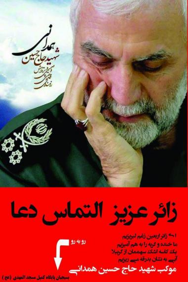 شبنم ها , afkl ih, پیاده روی اربعین , م.کب های همدان ,خدمت رسانی به زائران