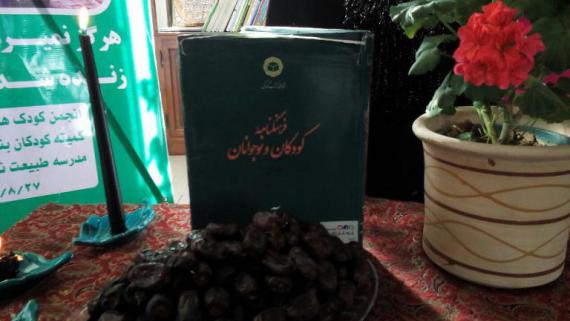 شبنم ها , afkl ih, مدرسه طبیعت نسیم , یادبود توران میرهادی