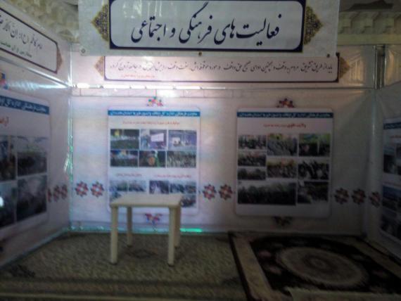 شبنم ها , afkl ih, نمایشگاه وقف, shabnamha.ir