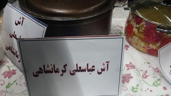 شبنم ها , جشنواره غذا , انجمن پویندگان مهر, shabnamha.ir, shabnamha