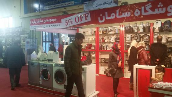 شبنم ها , afkl ih, نمایشگاه فرش و لوازم خانگی, shabnamha.ir, 