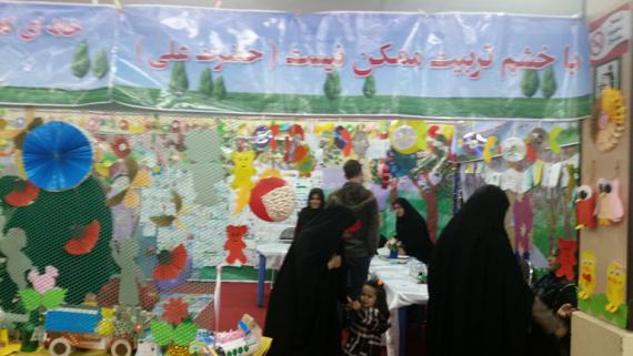 شبنم ها , afkl ih, شبنم همدان , shabnamha.ir, نمایشگاه کودک و نوجوان , اسباب بازی