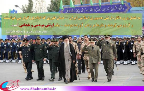 شبنم ها, shabnamha,shabnamha.ia afkl ih, شبنم همدان, روز ارتش
