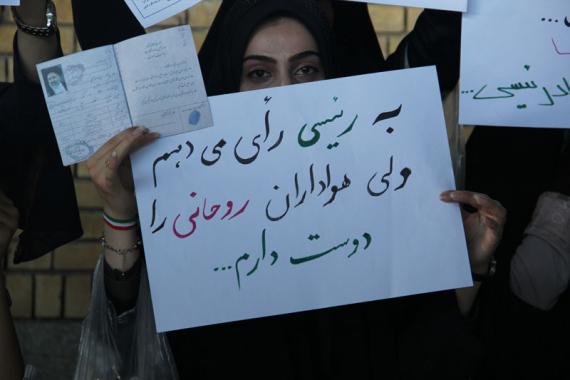 انتخابات,تغییر,رئیسی,همدان,حسینیه امام(ره),shabnamha.ir,شبنم همدان,afkl ih,شبنم ها