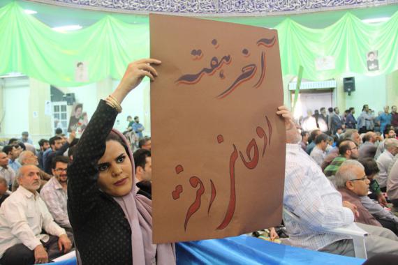 انتخابات,تغییر,رئیسی,همدان,حسینیه امام(ره),shabnamha.ir,شبنم همدان,afkl ih,شبنم ها