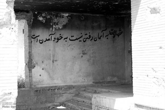 آزادسازی خرمشهر,سوم خرداد,فتح خرمشهر,شهرستان خرمشهر,shabnamha.ir,شبنم همدان,afkl ih,شبنم ها