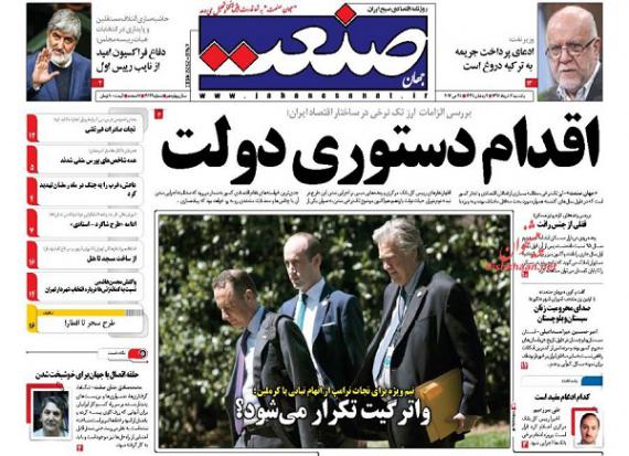  روزنامه های صبح,روزنامه های سیاسی,روزنامه های کشور,روزنامه های سراسری,روزنامه های 7 خرداد,تیتر یک روزنامه ها,shabnamha.ir,شبنم همدان,afkl ih,شبنم ها