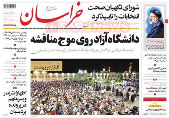 روزنامه,صفحه نخست روزنامه صبح کشور,تیتر یک روزنامه,shabnamha.ir,شبنم همدان,afkl ih,شبنم ها