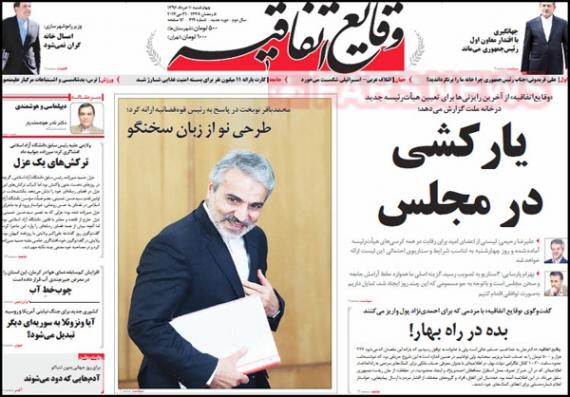 روزنامه,صفحه نخست روزنامه صبح کشور,تیتر یک روزنامه,shabnamha.ir,شبنم همدان,afkl ih,شبنم ها