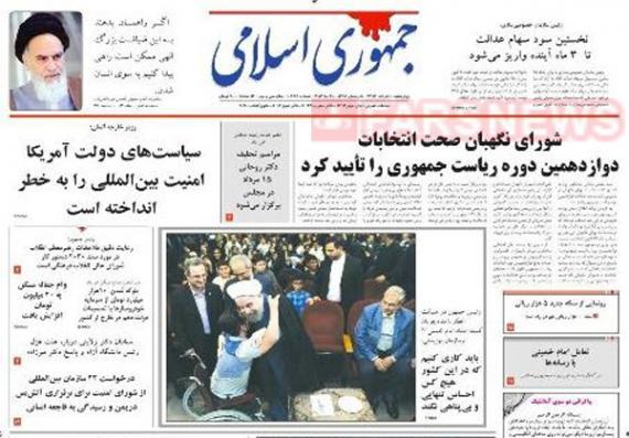 روزنامه,صفحه نخست روزنامه صبح کشور,تیتر یک روزنامه,shabnamha.ir,شبنم همدان,afkl ih,شبنم ها