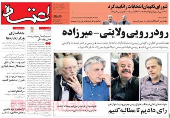 روزنامه,صفحه نخست روزنامه صبح کشور,تیتر یک روزنامه,shabnamha.ir,شبنم همدان,afkl ih,شبنم ها