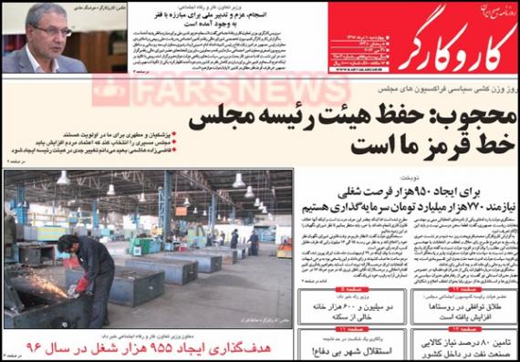 روزنامه,صفحه نخست روزنامه صبح کشور,تیتر یک روزنامه,shabnamha.ir,شبنم همدان,afkl ih,شبنم ها