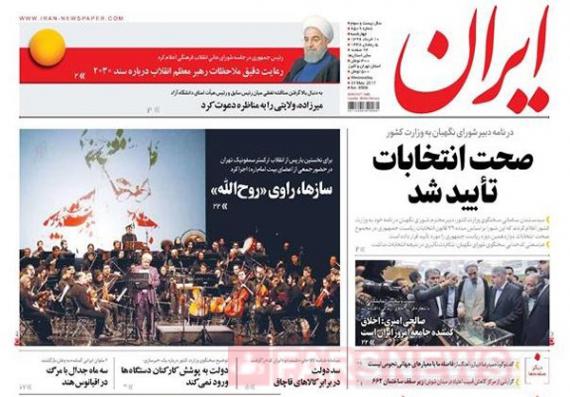 روزنامه,صفحه نخست روزنامه صبح کشور,تیتر یک روزنامه,shabnamha.ir,شبنم همدان,afkl ih,شبنم ها