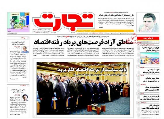 روزنامه های صبح کشور,روزنامه های سیاسی,تیتر یک,تیتر یک روزنامه ها,shabnamha.ir,شبنم همدان,شبنم ها,afkl ih