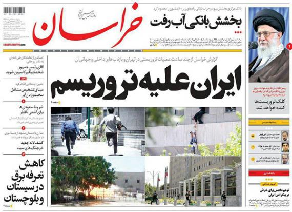 روزنامه های 18 خرداد,حادثه تروریستی,حادثه تروریستی تهران,واکنش مطبوعات,صفحه اول,صفحه اول روزنامه ها,shabnamha.ir,شبنم همدان,afkl ih,شبنم ها