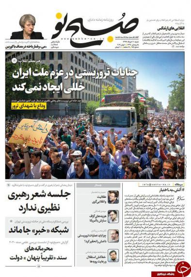 روزنامه های سیاسی,صفحه نخست روزنامه ها,روزنامه های 20خرداد,shabnamha.ir,شبنم همدان,afkl ih,شبنم ها