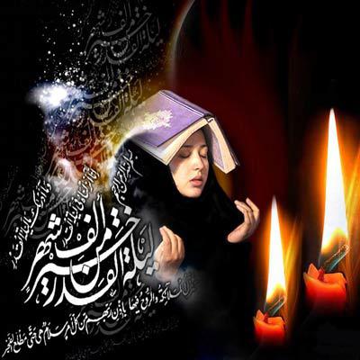 عکس نوشته پروفایل,شهادت حضرت علی,ابن ملجم,کوفه,قطام,شب قدر,امیرالمومنین,shabnamha.ir,شبنم همدان,afkl ih,شبنم ها