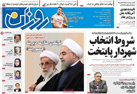روزنامه,صفحه نخست,روزنامه های31 خرداد,ولنگاری فرهنگی در مدکده‌های زیرزمینی,shabnamha.ir,شبنم همدان,afkl ih,شبنم ها