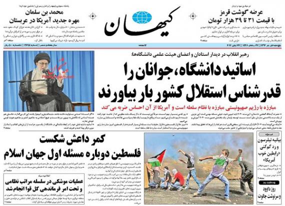 روزنامه های صبح کشور,روزنامه های 1 تیر,صفحه نخست روزنامه ها,shabnamha.ir,شبنم همدان,afkl ih,شبنم ها