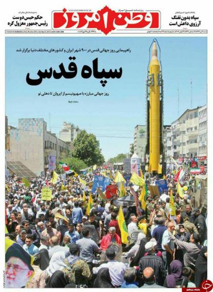 روزنامه های 3 تیرماه,صفحه نخست روزنامه ها,تیتر یک روزنامه ها,shabnamha.ir,شبنم همدان,afkl ih,شبنم ها