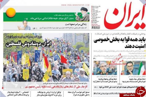 روزنامه های 3 تیرماه,صفحه نخست روزنامه ها,تیتر یک روزنامه ها,shabnamha.ir,شبنم همدان,afkl ih,شبنم ها