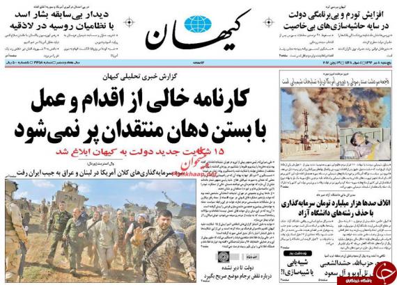 پیشخوان روزنامه ها,روزنامه های سیاسی,مطبوعات کشور,shabnamha.ir,شبنم همدان,afkl ih,شبنم ها