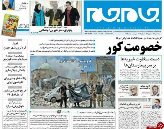 صفحه نخست روزنامه ها,روزنامه های سیاسی,روزنامه های 10 تیرماه,تیتر یک روزنامه ها,shabnamha.ir,شبنم همدان,afkl ih,شبنم ها