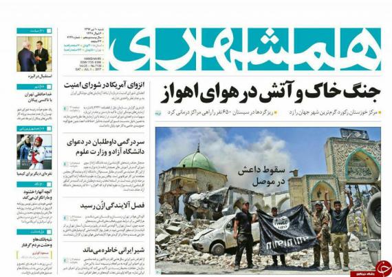 صفحه نخست روزنامه ها,روزنامه های سیاسی,روزنامه های 10 تیرماه,تیتر یک روزنامه ها,shabnamha.ir,شبنم همدان,afkl ih,شبنم ها