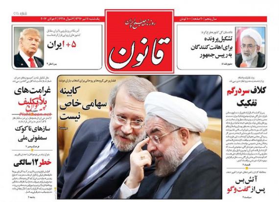 روزنامه های صبح,روزنامه های 11 تیر,روزنامه های سیاسی,اخبار سیاسی,صفحه اول روزنامه ها,shabnamha.ir,شبنم همدان,afkl ih,شبنم ها