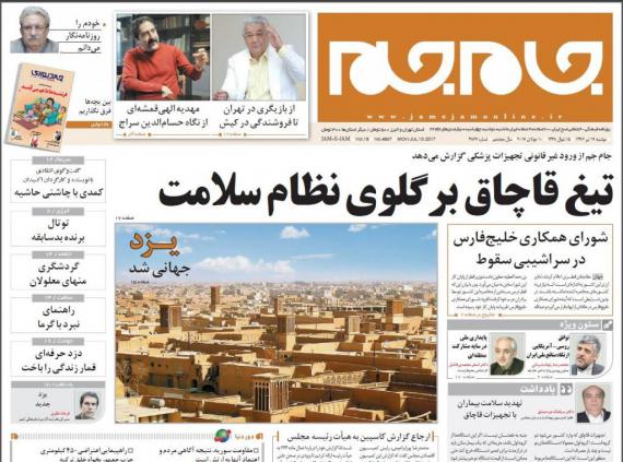 روزنامه,روزنامه های صبح کشور,روزنامه های 19 تیر ماه,صفحه نخست روزنامه ها,shabnamha.ir,شبنم همدان,afkl ih,شبنم ها