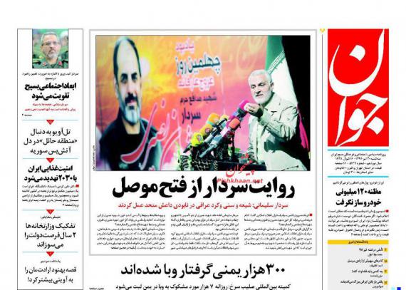 روزنامه,تیتر یک روزنامه ها,روزنامه های 20تیر ماه,داعش,اردوغان,ترکیه,بانک خصوص,shabnamha.ir,شبنم همدان,afkl ih,شبنم ها