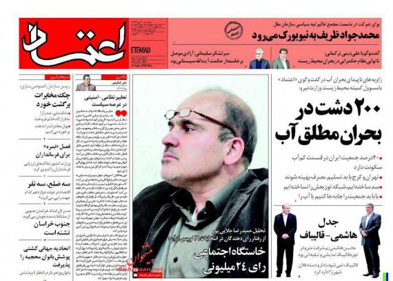 روزنامه,تیتر یک روزنامه ها,روزنامه های 20تیر ماه,داعش,اردوغان,ترکیه,بانک خصوص,shabnamha.ir,شبنم همدان,afkl ih,شبنم ها