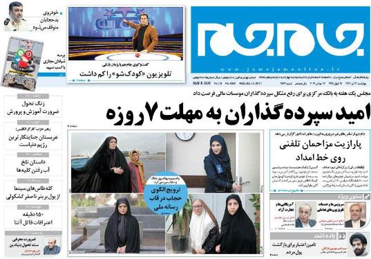 روزنامه,صفحه نخست روزنامهها,روزنامه های 21 تیرماه,روحانی,موشک,موصل,shabnamha.ir,شبنم همدان,afkl ih,شبنم ها